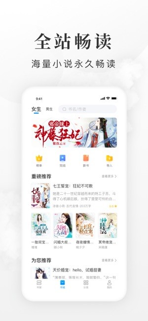 全免小说免费版