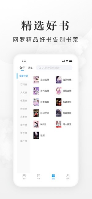 全免小说免费版