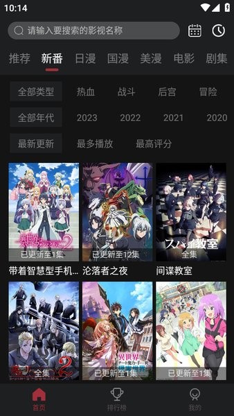 喵次元动漫精简版