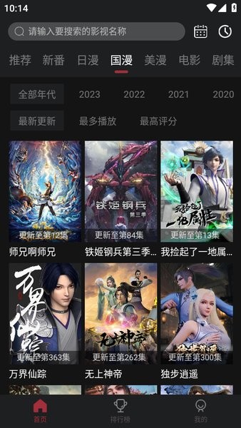 喵次元动漫精简版