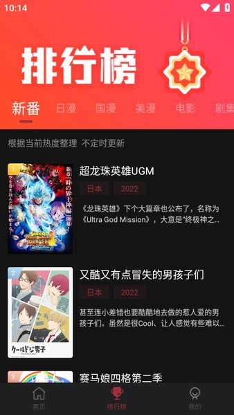 喵次元动漫精简版