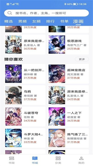 笔下文学破解版