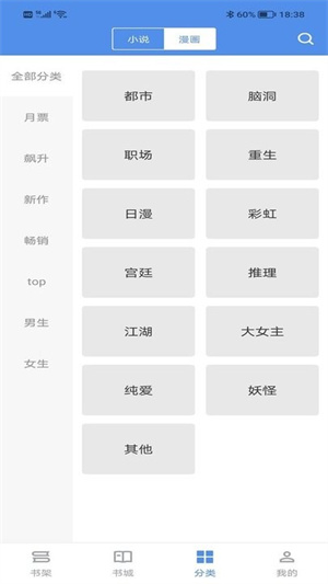 笔下文学破解版