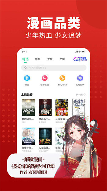 追书大师精简版