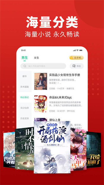 追书大师精简版