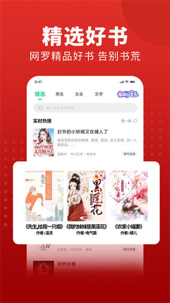 追书大师精简版
