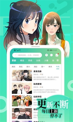 画涯漫画免费阅读版