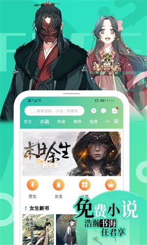 画涯漫画免费阅读版