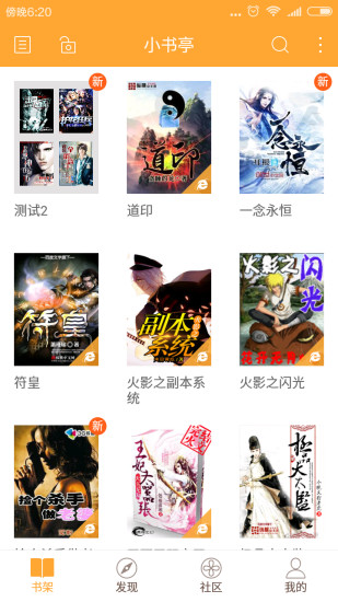 小书亭免费版