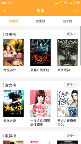 小书亭免费版