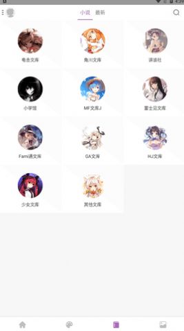 喵阅漫画官方版