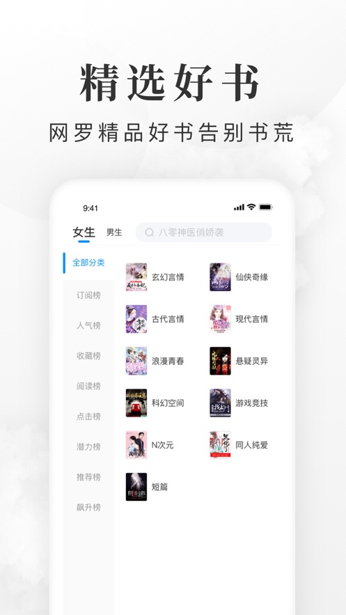 全免小说破解版