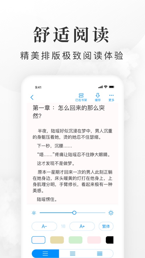 全免小说破解版