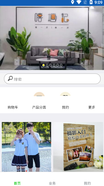 动了凡心摄影官方版