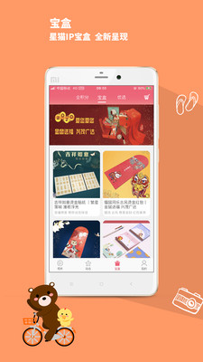 星猫乐园免费版