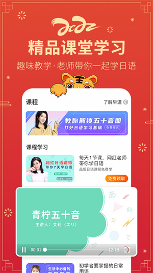 五十音图破解版