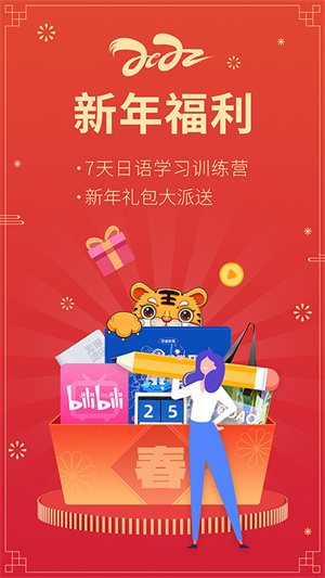 五十音图破解版