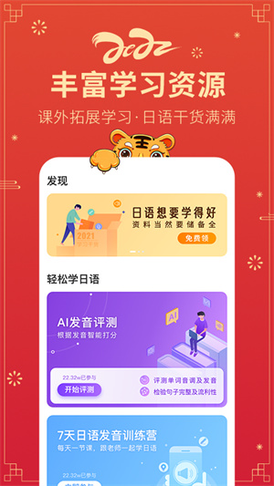五十音图破解版