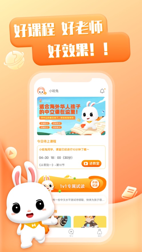 哈兔中文免费版