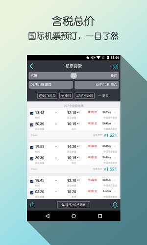 天巡网精简版