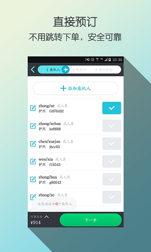 天巡网精简版