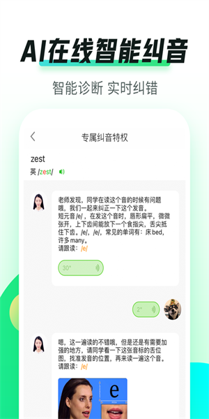 英语趣配音手机免费版