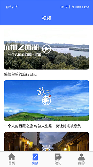 遨游中国旅行破解版