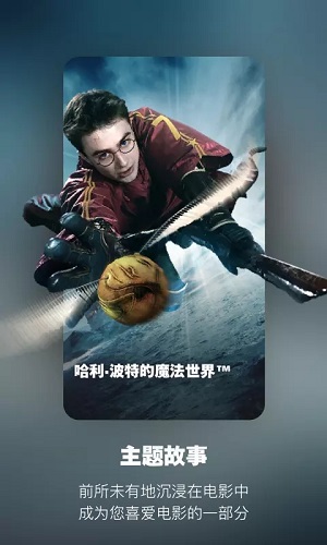 北京环球度假区精简版