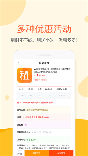 租号塔手游上号器官方版