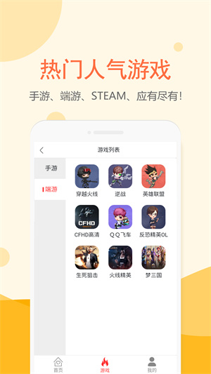 租号塔手游上号器官方版