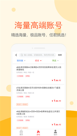 租号塔手游上号器官方版