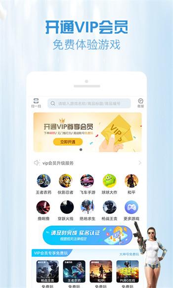 GG租号精简版