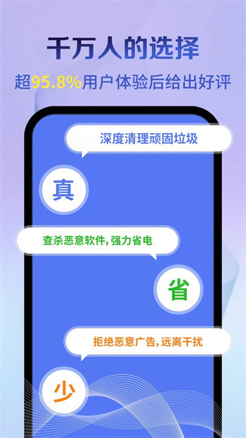 立马加速大师清理免费版