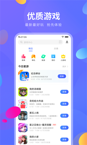 vivo应用中心官方版