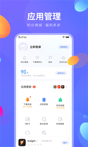 vivo应用中心官方版