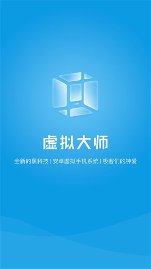 VMOS虚拟机破解版