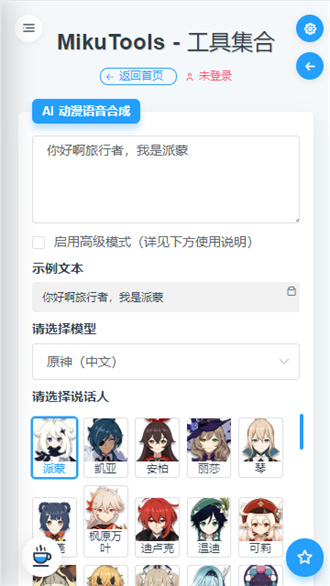 米库免费版