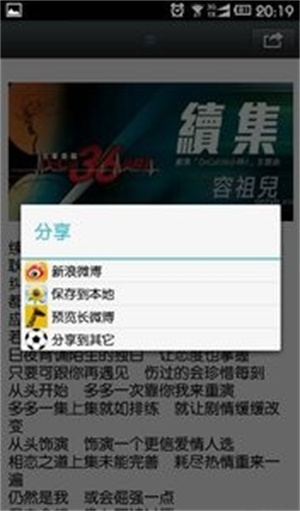 长微博工具精简版