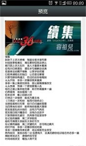 长微博工具精简版