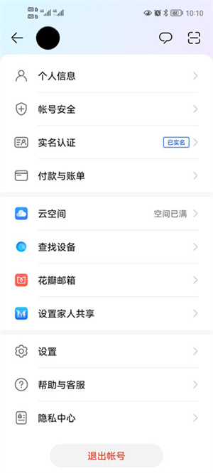 华为hms core精简版
