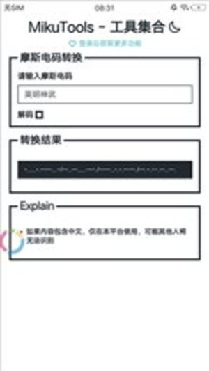 mikutools工具集合免费版
