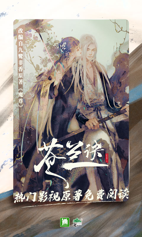 晋江文学城破解版