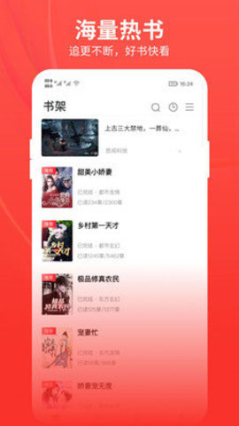 皮皮小说免费版