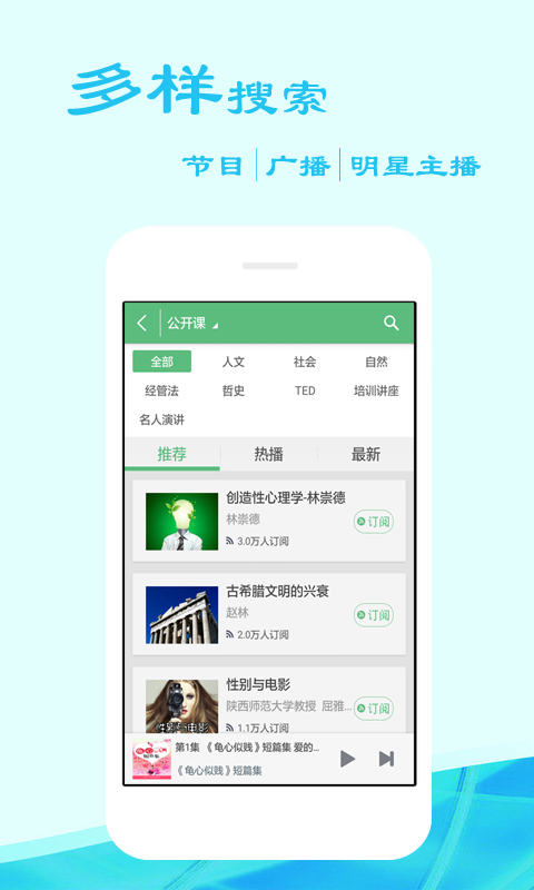 听书吧官方版