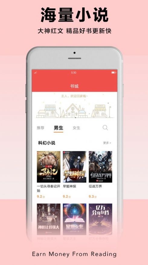 PP阅读破解版