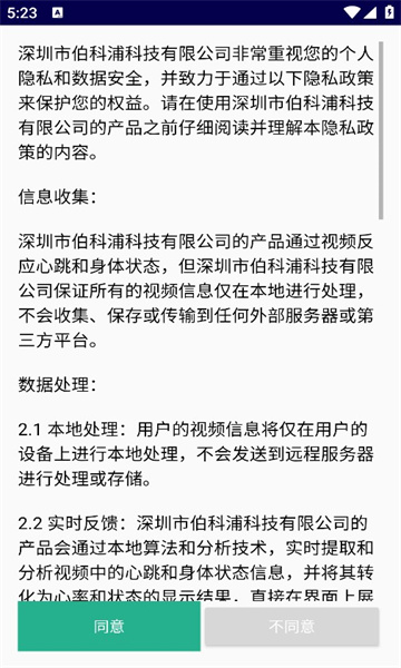 钜怡健康破解版