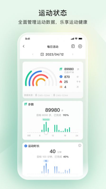 萤石健康精简版