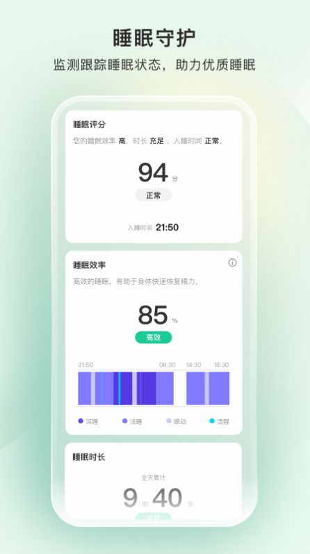 萤石健康精简版