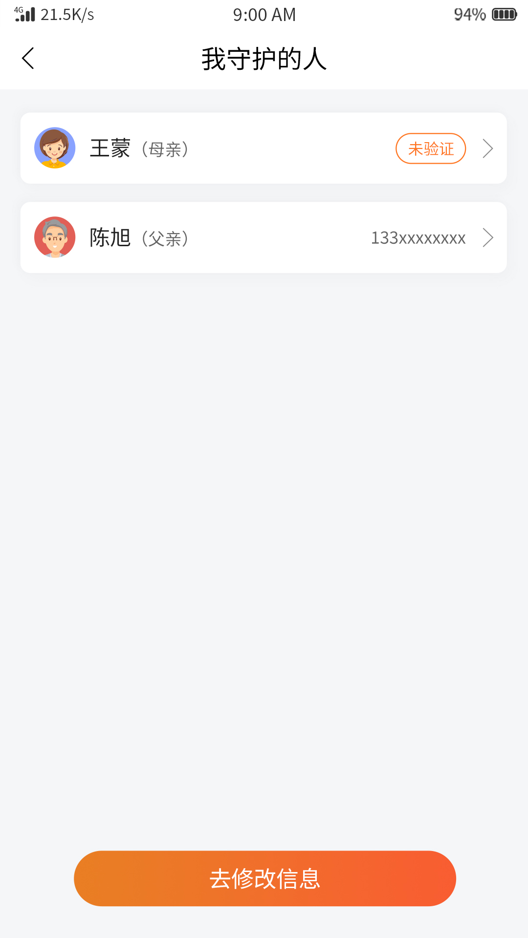 安康玖玖免费版