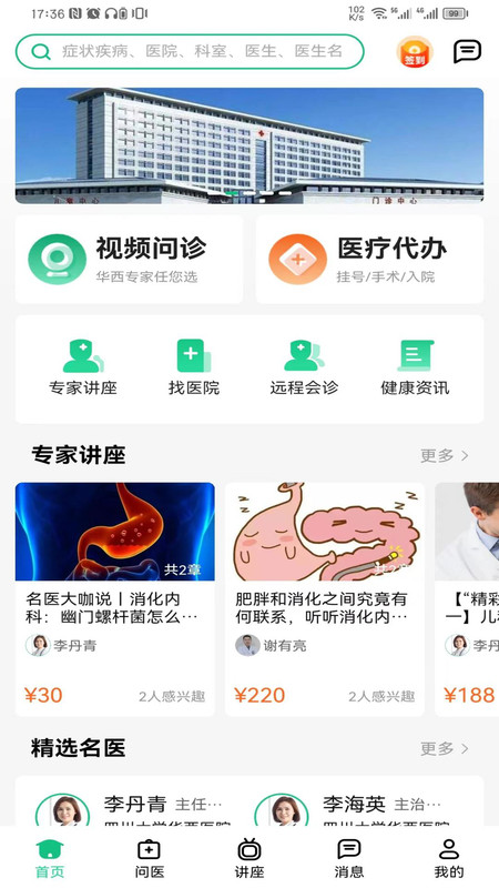 川医云精简版